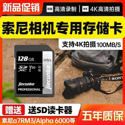 適用于索尼RX100M7黑卡RX1R HX50 WX350 M2 M3 M4 M5 微單相機64G記憶體卡