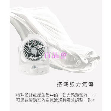【百品會】 IRIS 冷氣 循環扇 風扇 電風扇 桌扇 空氣 對流扇 露營 電扇