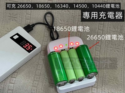 廠家批發環高牌 18650 26650四槽高速鋰電池充電器5V USB 接口 (平頭,凸頭,保護板鋰電池都可以)可以)