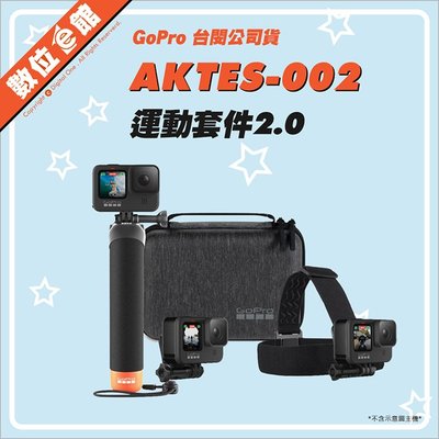 ✅可刷卡免運費✅台灣公司貨 GoPro 原廠配件 AKTES-002 運動套件2.0 探險套件2.0 HERO9