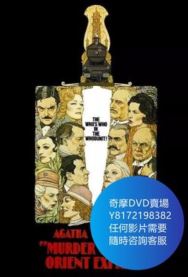 DVD 海量影片賣場 東方快車謀殺案/火車謀殺案  電影 1974年