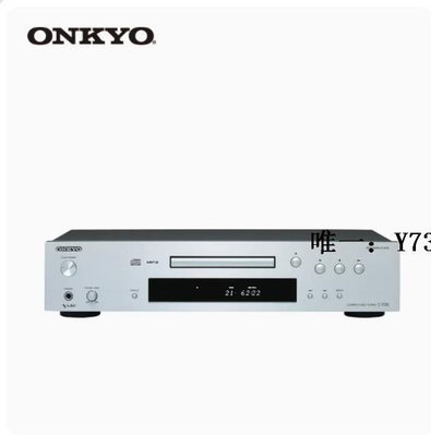 詩佳影音Onkyo/安橋 C-7030家用CD機發燒播放器hifi音樂家用高保真讀碟機影音設備