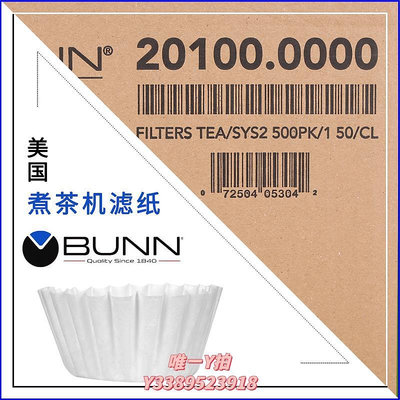 濾紙美國BUNN商用煮茶機濾紙咖啡濾紙茶葉過濾紙邦恩20100中號32.3CM喊話器