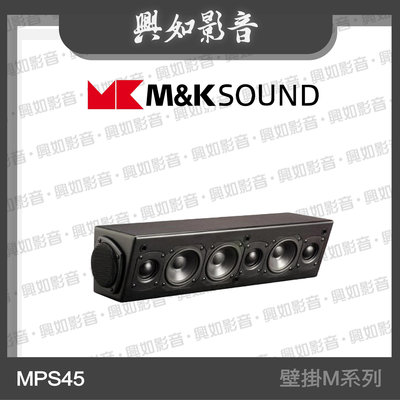 【興如】M&K MK SOUND MK MPS45 壁掛M系列 另售 M4T
