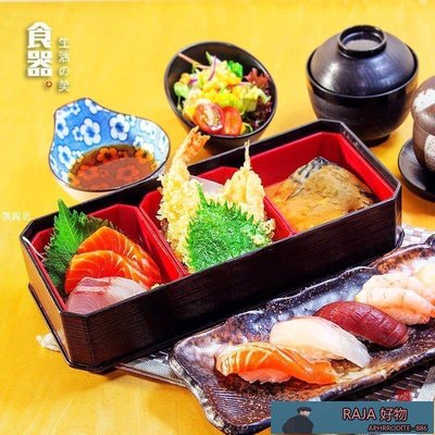 熱賣中# 帶蓋多格壽司飯盒碗分隔日式鰻魚盒便當盒商務套餐盒塑料日韓料理