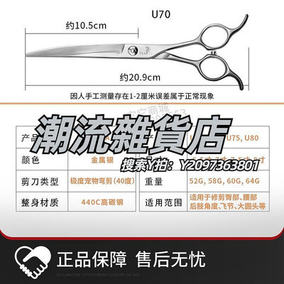 美容剪臺灣taa它它專業寵物剪刀大小彎極度彎剪U70440c進口鋼U75