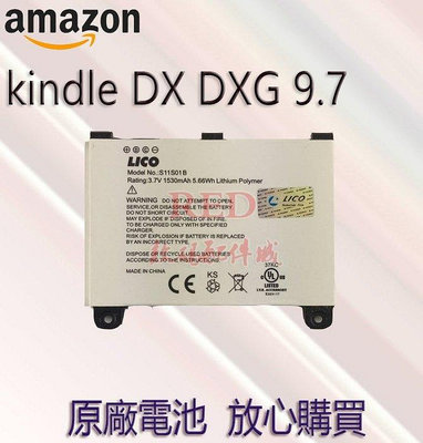 全新原廠電池 亞馬遜 Amazon kindle DX DXG 9.7寸電紙書閲讀器電池
