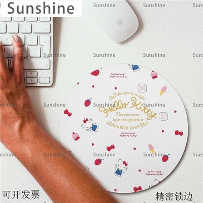 [Sunshine]圓形滑鼠墊可愛女生Hello Kitty小號便攜方便筆記本電腦滑鼠墊