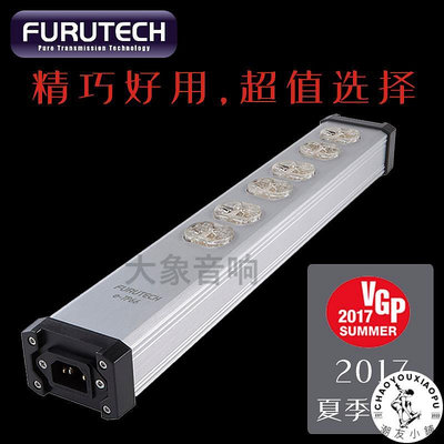 日本古河FURUTECH e-TP66 六位 /銠 發燒音響電源排插座 促銷