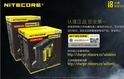 電池充電器新品奈特科爾I8 SC4 鋰電池充電器8槽大功率26650/18650 AA AAA