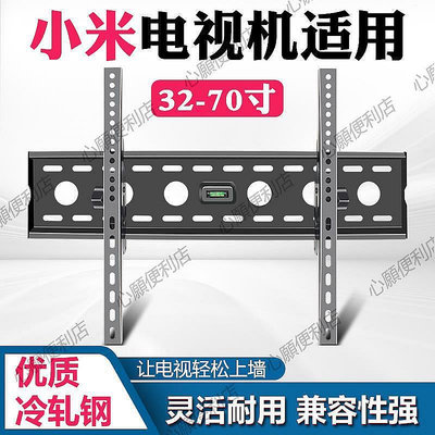 適用小米電視墻上支架加厚壁掛架4X L43M54X L55M5AD L65M54X