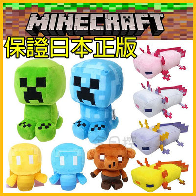日本正版 Minecraft 麥塊 絨毛娃娃 娃娃 玩偶 公仔 苦力怕 末影人 悅靈 終界使者 六角恐龍 全日控
