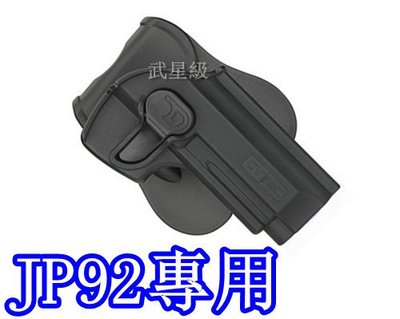 台南 武星級 JP92 M9 快拔 手槍 槍套 (腰掛硬殼小92貝瑞塔M92槍袋BB槍瓦斯槍CO2槍玩具槍空氣槍