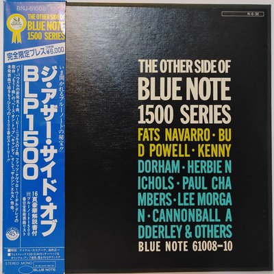 爵士黑膠【The Other Side of Blue Note 1500 Series】日本全球唯一版本 已售請勿購買