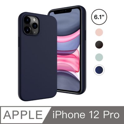 優選舖 美國 SwitchEasy Skin 原廠質感 (6.1吋) iPhone 12 Pro 矽膠 防摔 手機保護殼