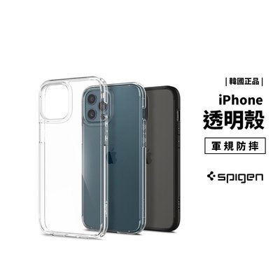SPIGEN SGP iPhone 12 Pro Max/12 Mini 雙料 透明殼 軍規防摔保護殼 防摔殼