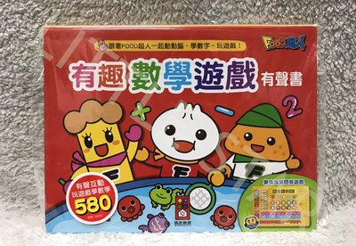 LITTLE STAR 小新星【風車童書-FOOD超人有趣數學遊戲有聲書】