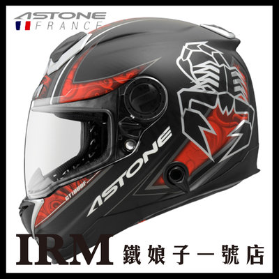 【鐵娘子一號店】法國 ASTONE GT-1000F 全罩 安全帽 碳纖維 平光碳纖 AC9 紅
