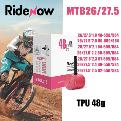 Ridenow超輕自行車內胎山地車MTB/Gravel Bike內胎TPU法嘴多規格