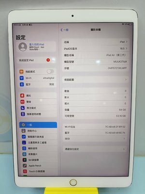 【艾爾巴二手】iPad Air 3代 10.5吋 64G Wifi版 銀 #二手平板 #漢口店 WLMPF