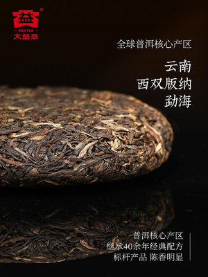 云南十大普洱茶大益7542生茶餅茶勐海經典配方口糧茶生普標桿茶葉