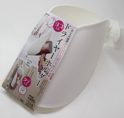 日本製 國際牌吹風機可用 日本家居百貨免鑽孔 inomata雙向吹風機收納架