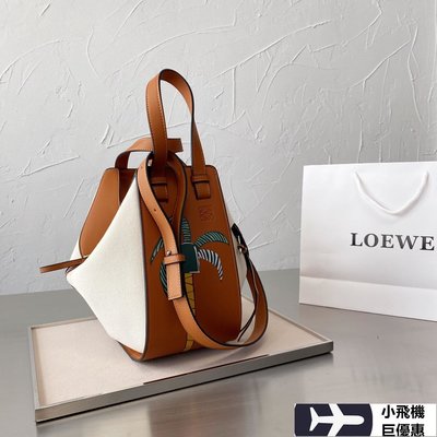【熱賣精選】  LOEWE 羅意威Hammock bag吊床包 棕色肩背包 男女同款 中號 281324cm 禮盒包裝明