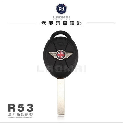[ 老晶片鑰匙 ] MINI COOPER R53 迷你汽車 晶片 鑰匙配製 器拷貝