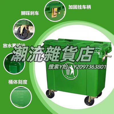 垃圾桶戶外環衛垃圾桶660L大型市政的掛車桶環保垃圾箱塑料加厚帶蓋商用
