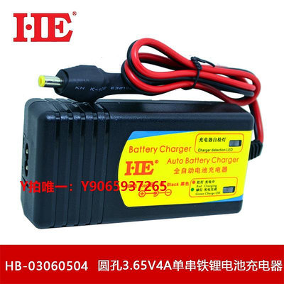 電池充電器HE智能單串3.2V磷酸鐵鋰電池充電器單體電芯可充3.65V4A接反保護