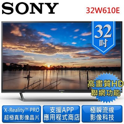 2017年_ SONY原裝電視 32吋型 無線智慧聯網 KDL-32W610E