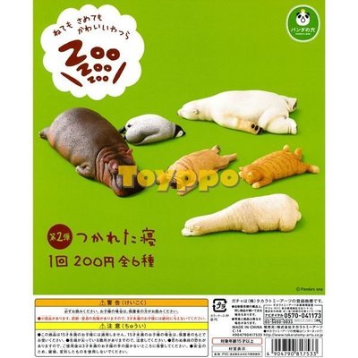 日貨 轉蛋 休眠動物園 2 扭蛋 ZOO 河馬 北極熊 草泥馬 羊駝 睡眠 睡覺 收藏品 正版 L00011210