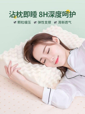 泰國乳膠枕頭家用一對學生天然橡膠護頸椎枕助睡眠低枕芯硅膠-瑞芬好物家居