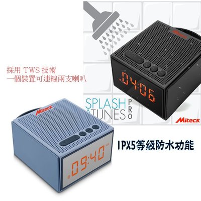 Miteck BS-401可攜式藍芽無線喇叭 免持、插卡micro SD 藍芽喇叭