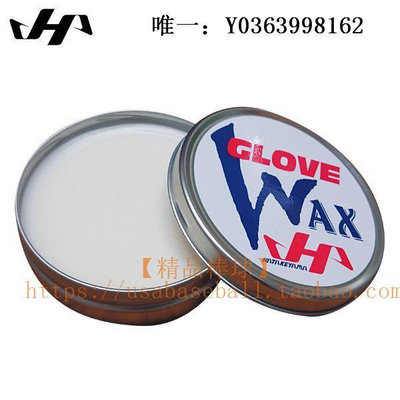 棒球手套【精品棒球】日本產HA WAX棒壘手套高級掌心蠟保養油增加摩擦止滑壘球手套