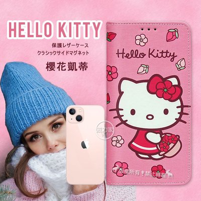 威力家 三麗鷗授權 Hello Kitty iPhone 13 mini 5.4吋 櫻花吊繩款彩繪側掀皮套 蘋果
