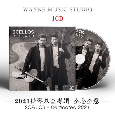 現貨特惠直出 全心全意 Dedicated | 2Cellos提琴雙杰2021新專輯大提琴音樂CD碟