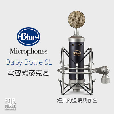 【搖滾玩家樂器】全新 公司貨 免運 送 防噴罩 Blue Baby Bottle SL 電容式麥克風 錄音室 專業 心型