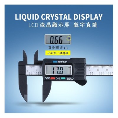 電子顯示塑料卡尺0-150MM 電子測量尺 可測量內徑外徑長度深度 游標卡尺 大螢幕液晶顯示游標尺