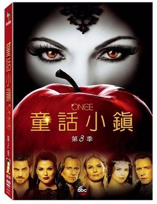 (全新未拆封)童話小鎮 Once Upon a Time 第三季 第3季 DVD(得利公司貨)