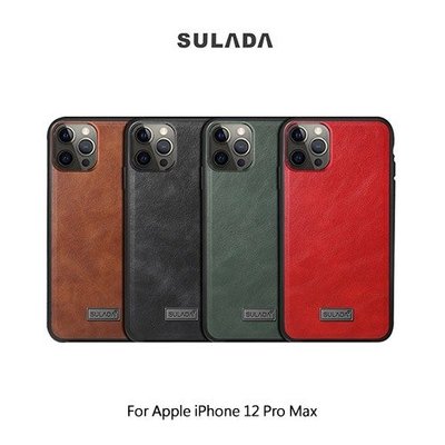 SULADA Apple iPhone 12 Pro Max (6.7吋)君尚皮紋保護套