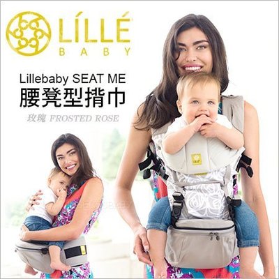 ✿蟲寶寶✿【美國Lillebaby】專利座凳調整滑軌 嬰兒 腰凳型揹巾 聯名設計款 - 玫瑰灰色