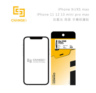 包你個頭【Change i】免運 iPhone X XR Xs 14 11 12 13 pro max 抗藍光 保護貼