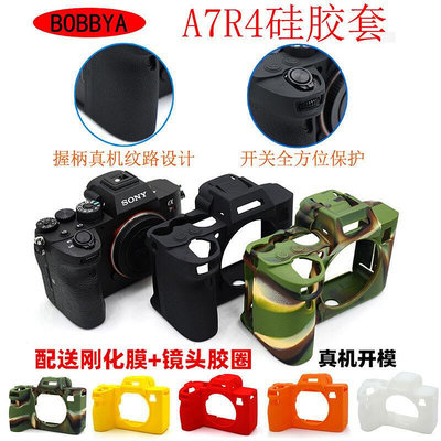 價正品【BOBBYA】索尼A74相機包矽膠套A7R4 A7R4 A7M4 A7IV保護套