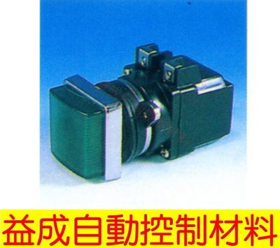 【益成自動控制材料行】TEND 30φ傳統方形指示燈 普通燈泡TPS-30