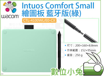 數位小兔【Wacom CTL-4100WL/E0-CX Intuos Comfort S 電腦繪圖板 藍牙版 綠】手寫板