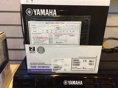 YAMAHA NS-IC800 環繞喇叭 另有V385 BAR400 YSP-2700 低價回饋【苔盛音響】