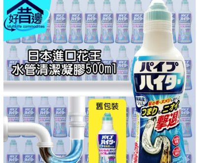 『好厝邊』日本進口花王 水管清潔凝膠500ml 居家戶外 各式水管皆可使用 清潔、抗菌、消臭 一次搞定 水管通樂