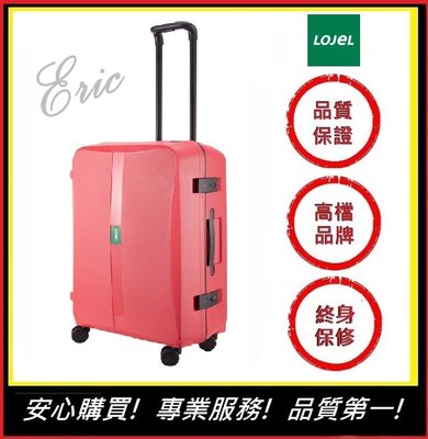 【E】LOJEL 框架拉桿箱 OCTA2-PP 行李箱 旅遊箱 商務箱 旅遊箱 旅行箱 26吋行李箱-紅色(免運)