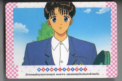 《CardTube卡族》(060929) 10 日本原裝橘子醬男孩 PP萬變卡∼ 1994年遊戲普卡